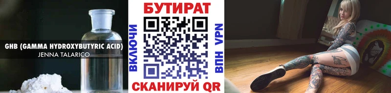 МЕГА зеркало  Железноводск  БУТИРАТ вода 