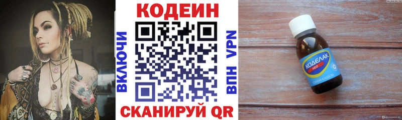 Кодеиновый сироп Lean напиток Lean (лин)  Железноводск 