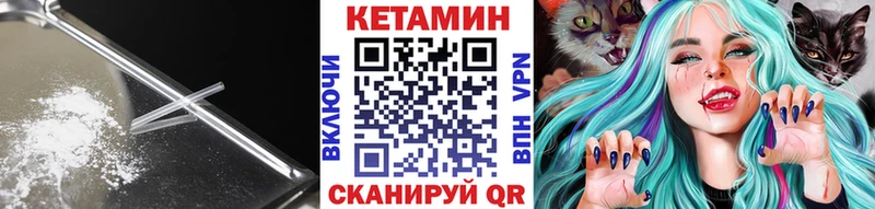 КЕТАМИН ketamine Железноводск