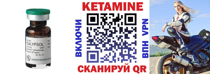 Кетамин ketamine  omg зеркало  Железноводск 