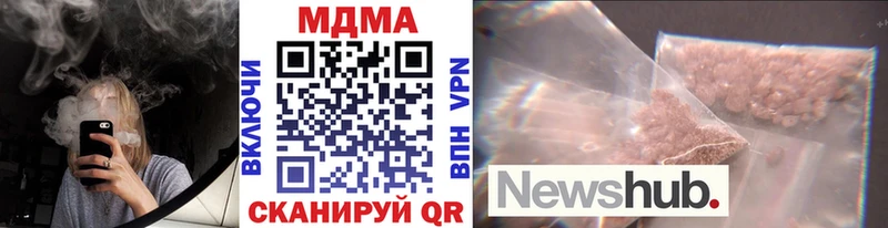 где купить наркоту Железноводск MDMA кристаллы