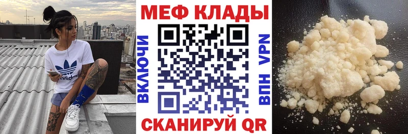 как найти закладки  Железноводск  МЕФ кристаллы 