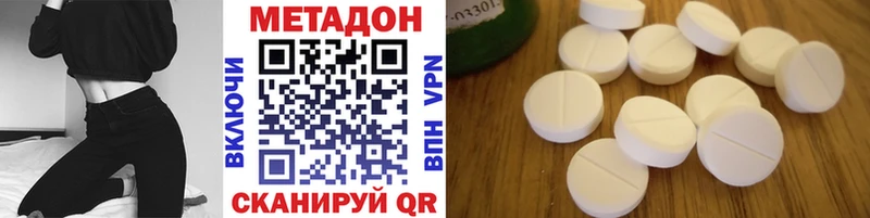МЕТАДОН VHQ  Железноводск 