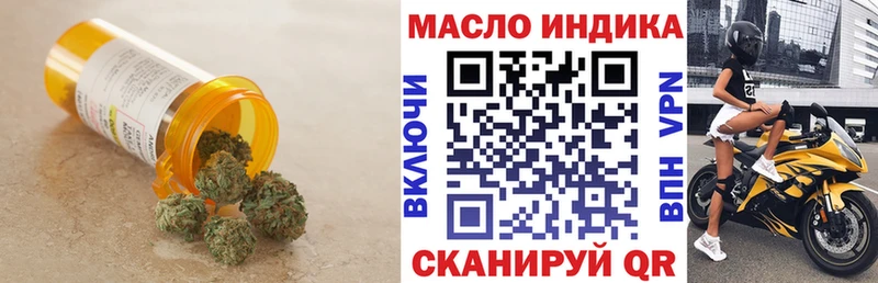 ТГК THC oil  где продают наркотики  Железноводск 